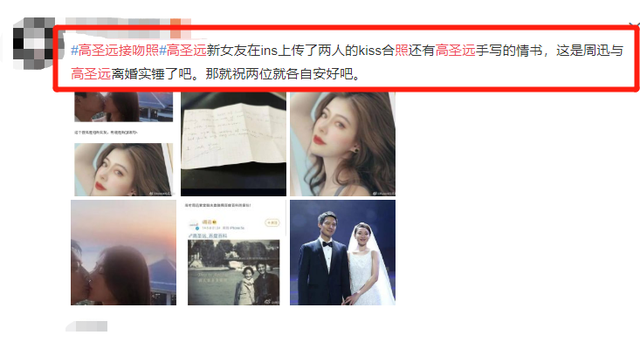 又一女星婚变实锤？老公与新女友接吻照曝光，手写情书更是肉麻