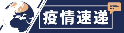 希腊11个水貂养殖场出现新冠疫情 多国防控措施再“加码”