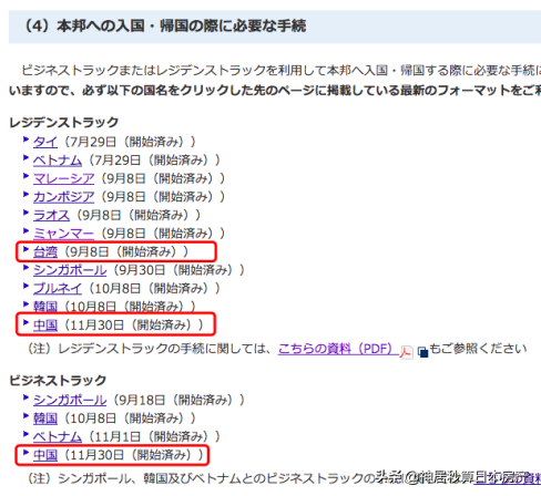 日本官宣禁止入境了？中国不在封禁名单内