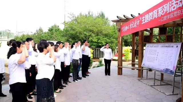砥砺前行，匠心育人 白城医高专口腔学院努力争创一流学院