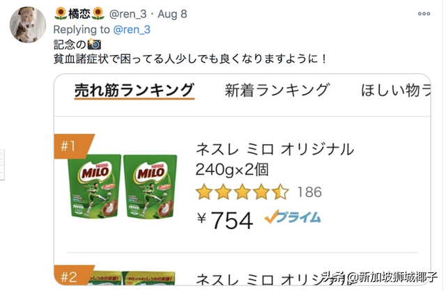 新加坡国民饮料走红日本、卖断货~ 你喝过了吗？