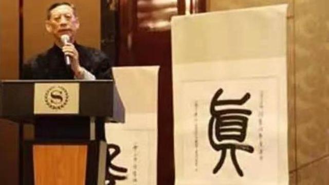 2021年指导性汉字“奘”权威发布