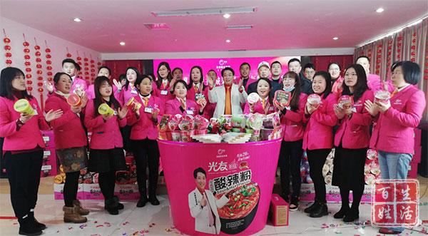 百万光友粉丝宝宝进直播间观看