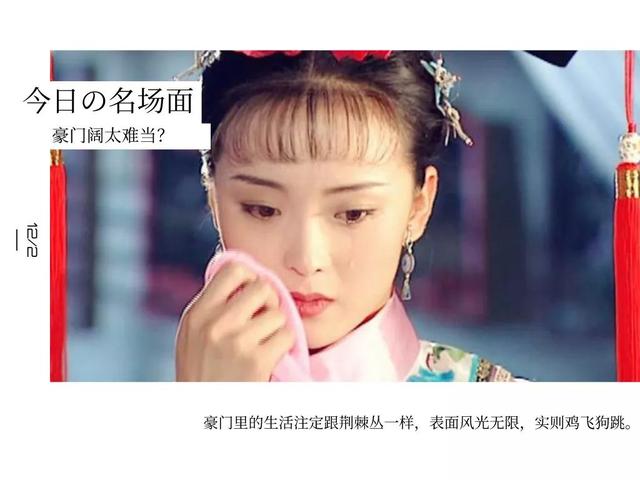 王艳：晴格格沦为豪门洗脚婢，被儿子骂是猪