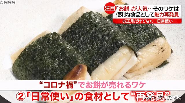 日本疫情下的“特殊年末”，这些美食爆卖到断货！看看你买了没？