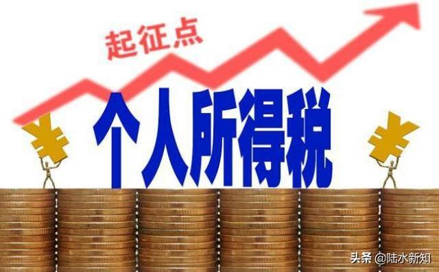 2021年个税将发生变化，工薪阶层“卸担子”？明年起正式实施