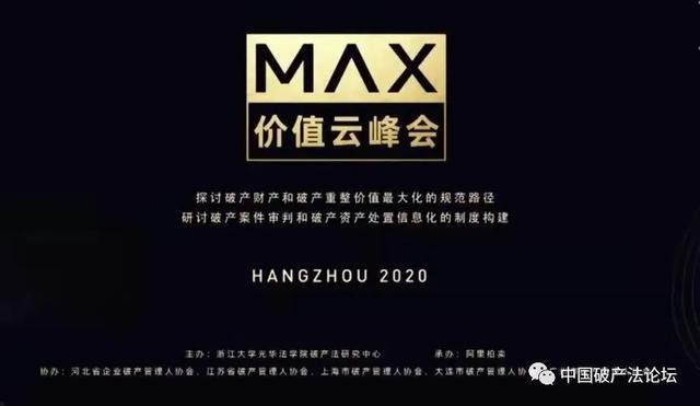 一米阳光 | 徐阳光：中国破产法年度总结（2020）