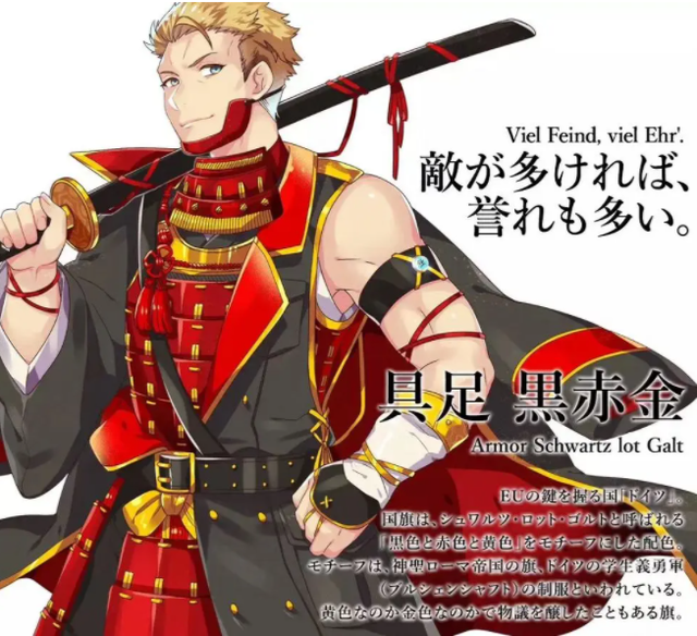 日本奥组委将国旗拟人化，网友：这哪里是运动会？明明圣杯战争