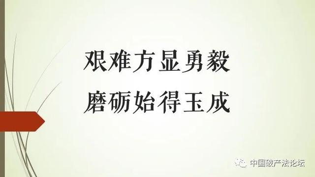一米阳光 | 徐阳光：中国破产法年度总结（2020）
