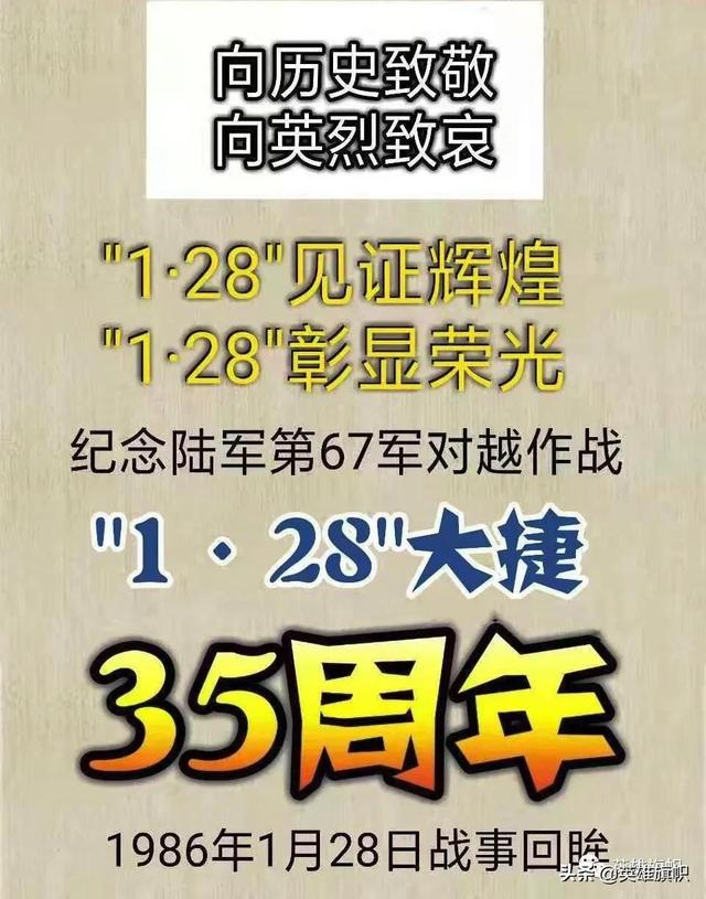 35年前的今天，原陆军第67军在老山战场实施“双盾工程”行动