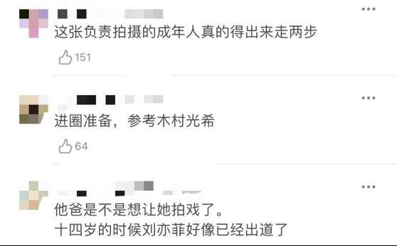 15岁黄多多拍成人视角大片引不适！染发又早熟的她要演赵灵儿？