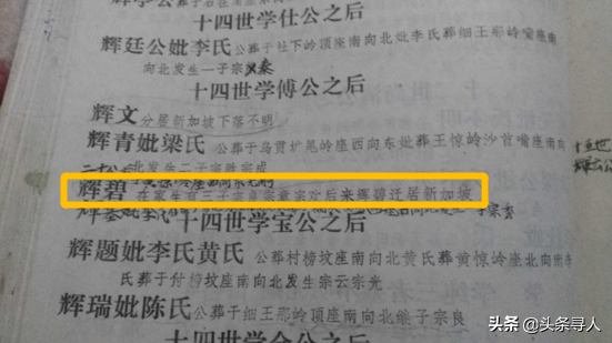 线索征集｜广西玉林老家人不懈寻亲，盼获新加坡亲人林辉碧音讯