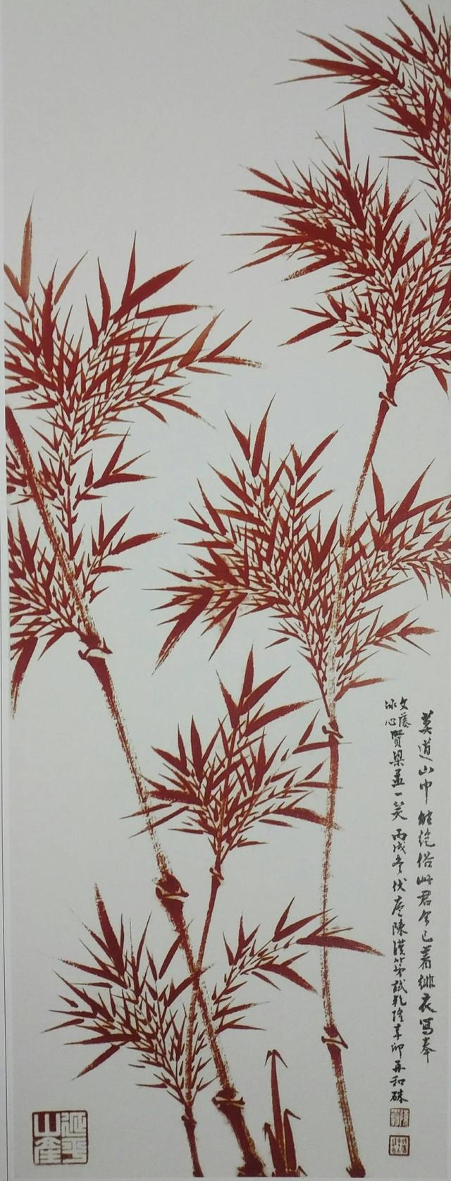 冰心珍藏的一幅《朱竹图》