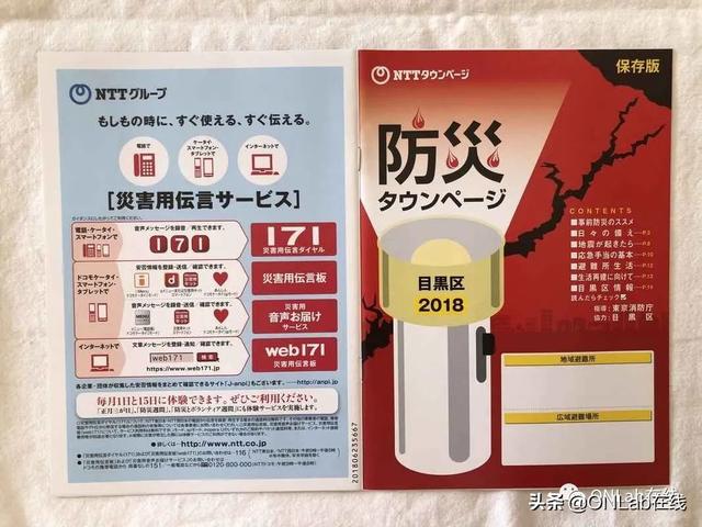 日本家庭的防灾意识与应对常识