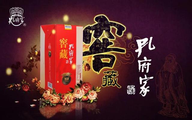 鲁酒悲歌③孔府家：从如日中天到江河日下，究竟经历了什么？