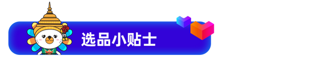 家居情报局丨六国家居热卖红榜出炉！潜力类目&热销商品提前看