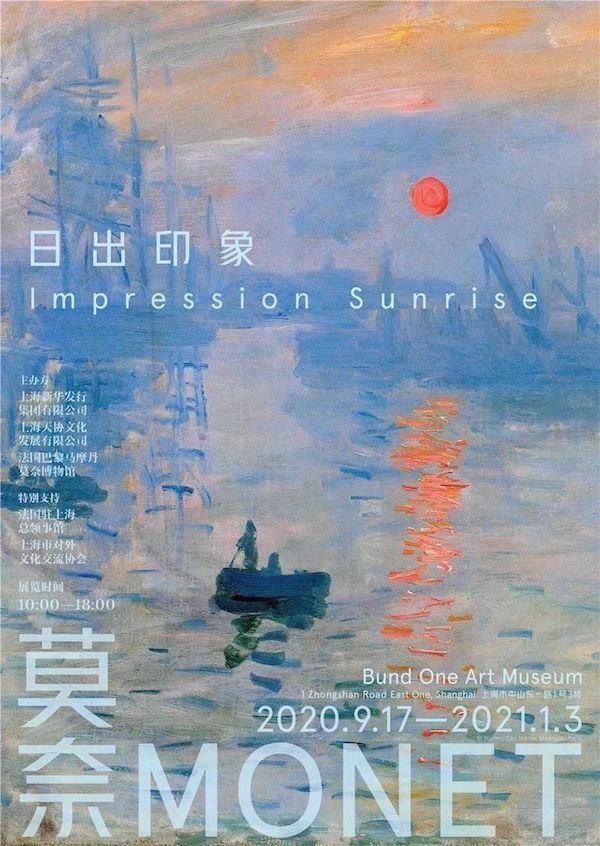 一周观展指南｜莫奈“日出”接近尾声，徽宗“鸲鹆”将展金陵
