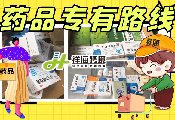 邮寄处方药到英国，哪个快递比较靠谱？