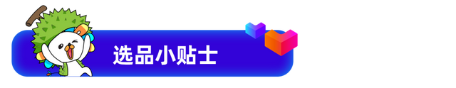 家居情报局丨六国家居热卖红榜出炉！潜力类目&热销商品提前看