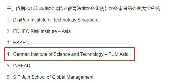 带实习，能去德国！新加坡还藏着一所世界名校？来冬令营提前体验