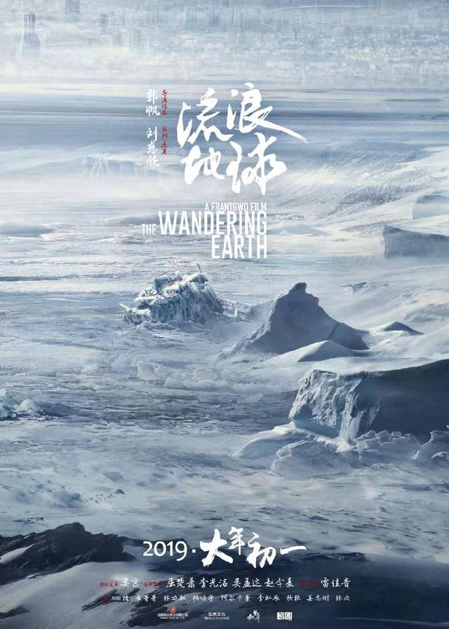 俄罗斯宇航员把酒偷带上太空？《流浪地球》中你不知道的幕后故事