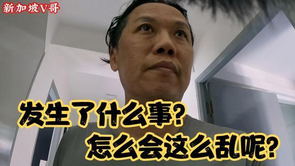 新加坡V哥，为什么人都要早起床呢？这储藏室真的好乱呀！