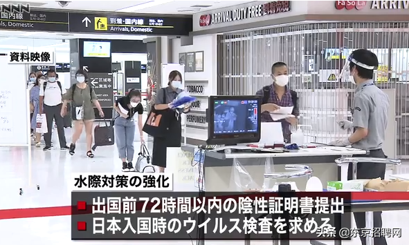 日本为迎“春节观光客”仍开放国内入境？入国需接受PCR检测