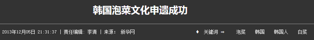 李子柒被围攻背后：韩国人说泡菜是他们的！这家四川企业笑了