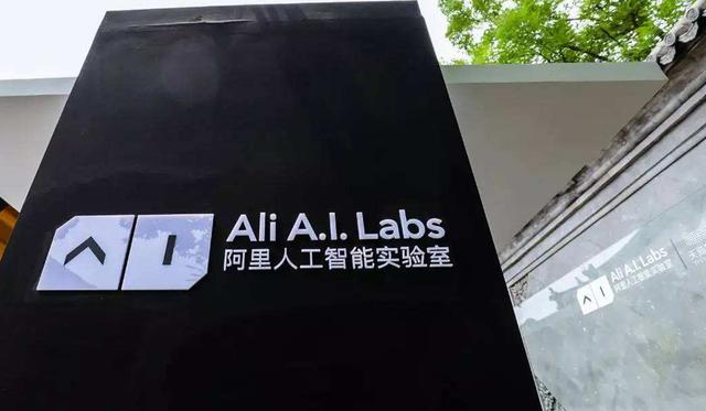 「产业互联网周报」阿里AI实验室回应关闭：已并入云智能；字节跳动诉微信：飞书系列产品被封禁；360引入国有资本，募资49.3亿元