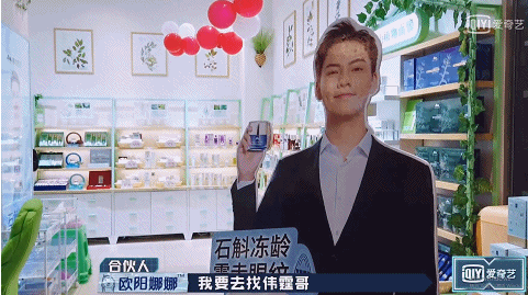 《潮流合伙人2》火爆热播 陈伟霆携植物医生石斛兰眼霜强势出圈