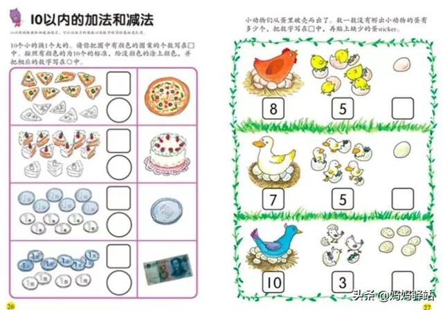 摩比、何秋光、七田真、斯奎尔，8大网红数学思维教材深度测评