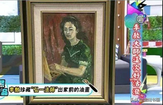 李敖收藏的假画，却谎称是李叔同油画真迹，让人难以接受