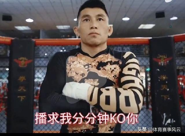 mma真有这么厉害吗？这位小个子选手自称能ko所有站立格斗金腰带