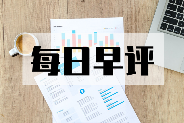 「银河期货早评」21-08-31（有色、金属、原油、能源化工etc.）