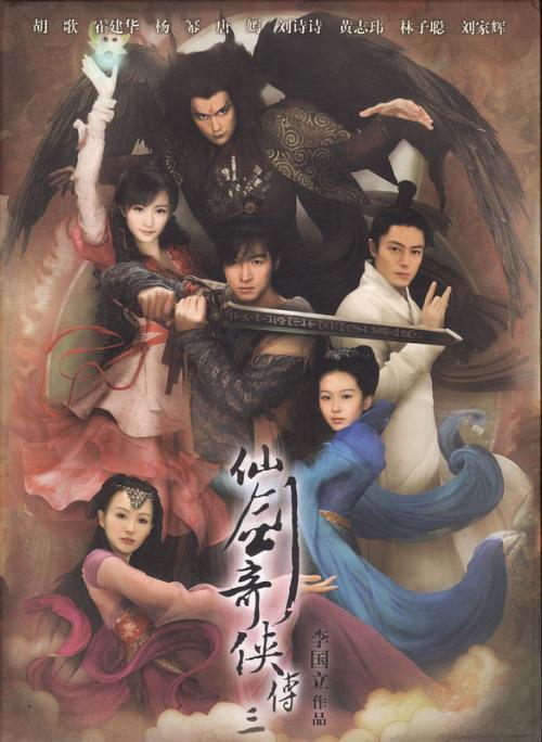 仙剑四美个个都是娱乐圈一线女星，但谁还记得这些配角？处境尴尬