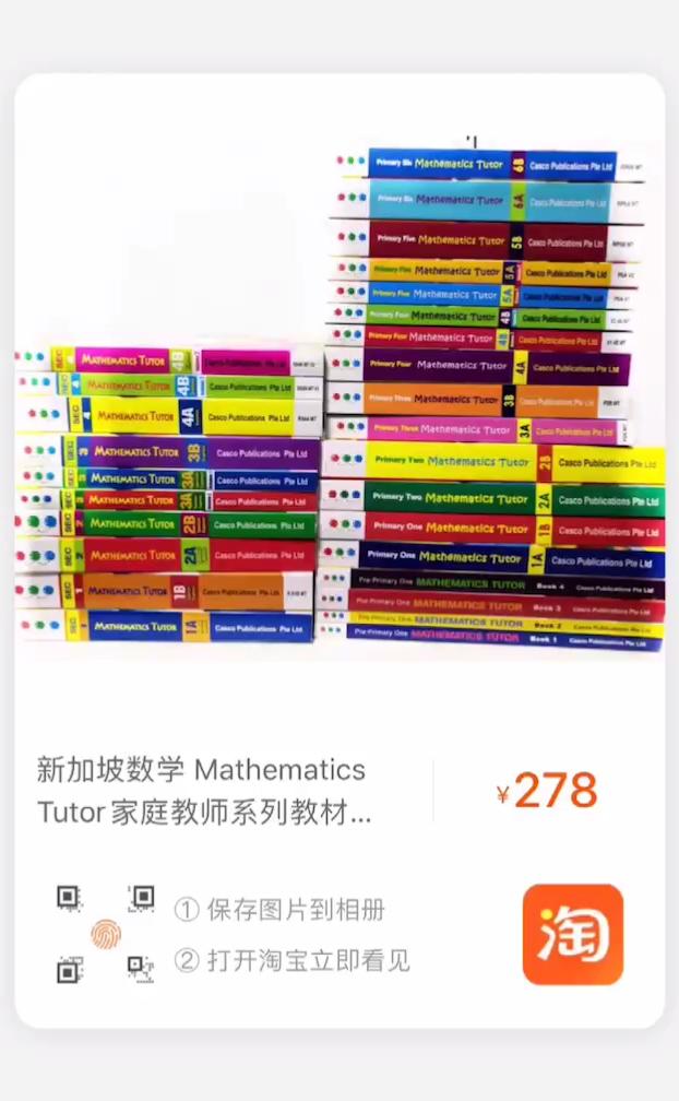 新加坡CASCO大热门《Mathematics Tutor Textbook新加坡数学家庭