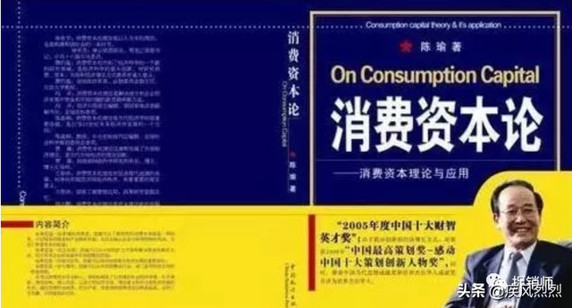 供消合作社“消费致富”？恶毒理论“消费资本论”的践行者