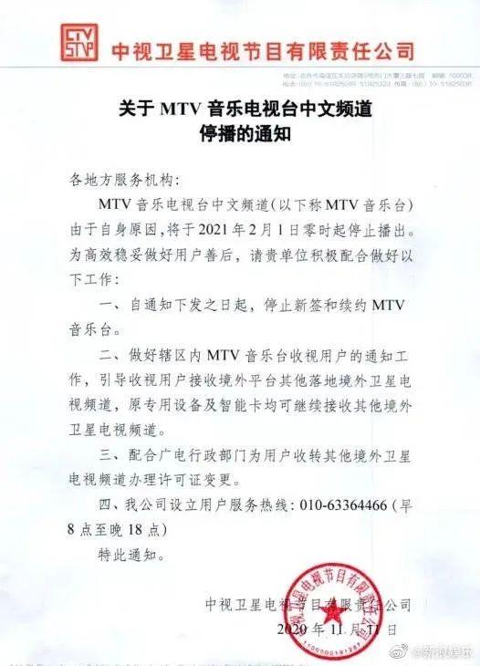 独家观察｜|MTV中文频道将停播！老牌平台辉煌不再，音乐平台将走向怎样的新形态？