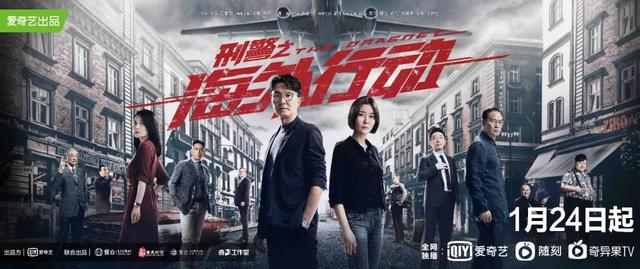 吴刚新加坡围堵俞飞鸿，「刑警之海外行动」今晚高能上线