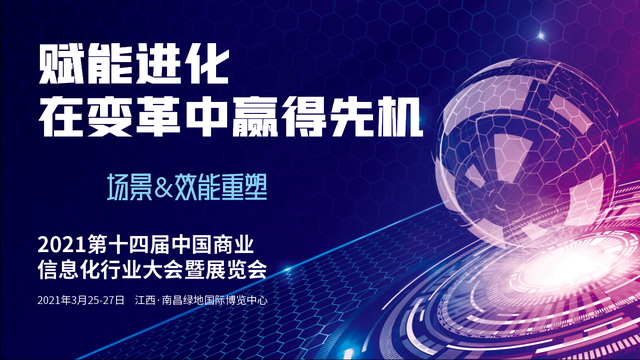 百果园一体化会员数突破7000万；德勤预测2021年科技趋势