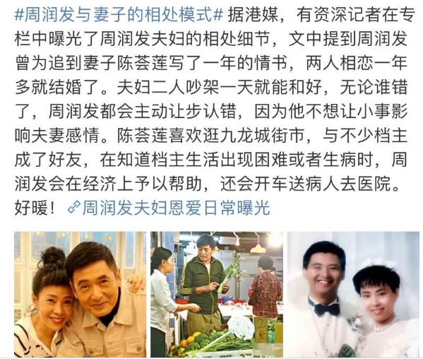 终于明白，陈荟莲不漂亮，还一生未育，周润发为什么独宠她36年