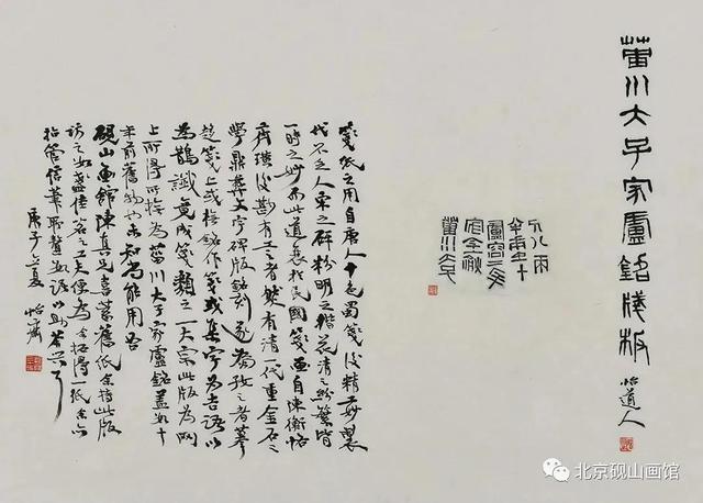 燕豫丰凝——在京河南籍青年博士书家迎春小品展