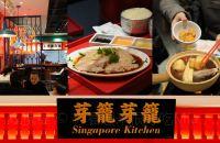 杭州美食，超火爆の正宗新加坡风味美食