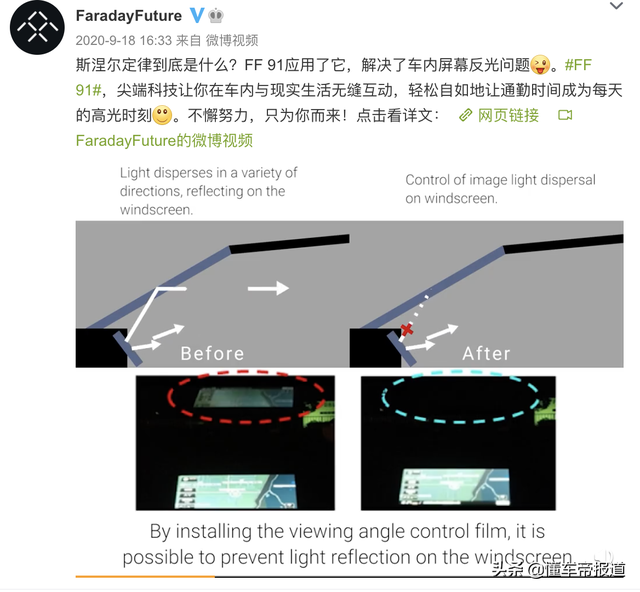 特写｜一百多字简短声明背后：吉利入局FF这波操作在第几层？