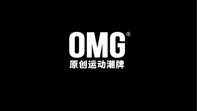 OMG：热销国内外的国产运动潮牌！大陆出发，走向全球