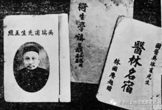 革命先驱、近代中医学家