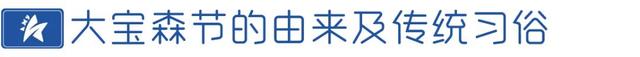 大宝森节是个什么节日？马来西亚为何如此重视？