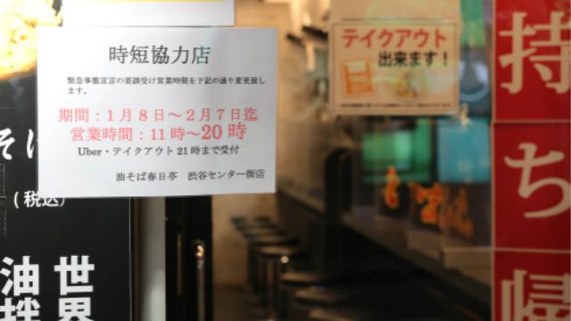 日本全面禁止外国人入境！中日快捷通道暂时关闭