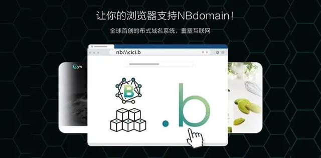 陈明杰：社区的力量给NBdomain带来了新鲜的血液