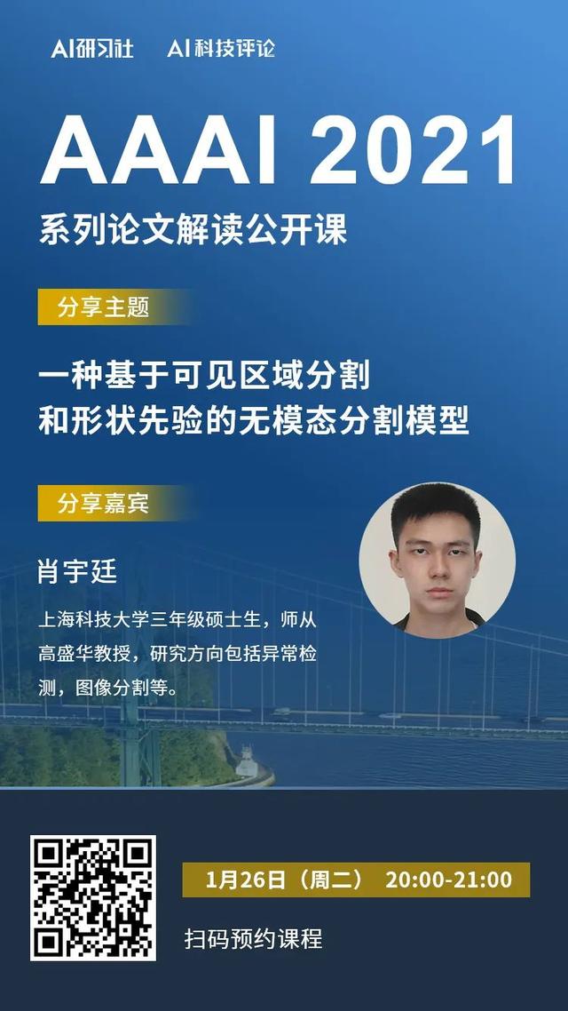 华人首位！清华学子尤洋 荣升新加坡国立大学“校长青年教授”